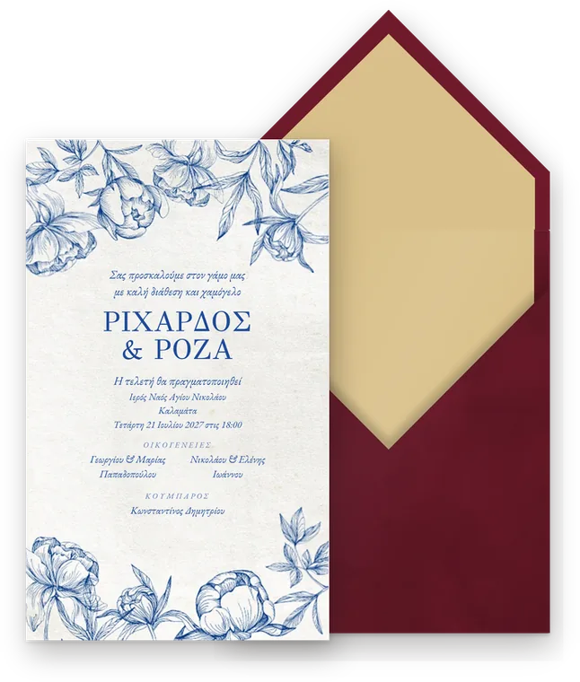 Η δική σας κάρτα μέσα σε βελουτέ φάκελο